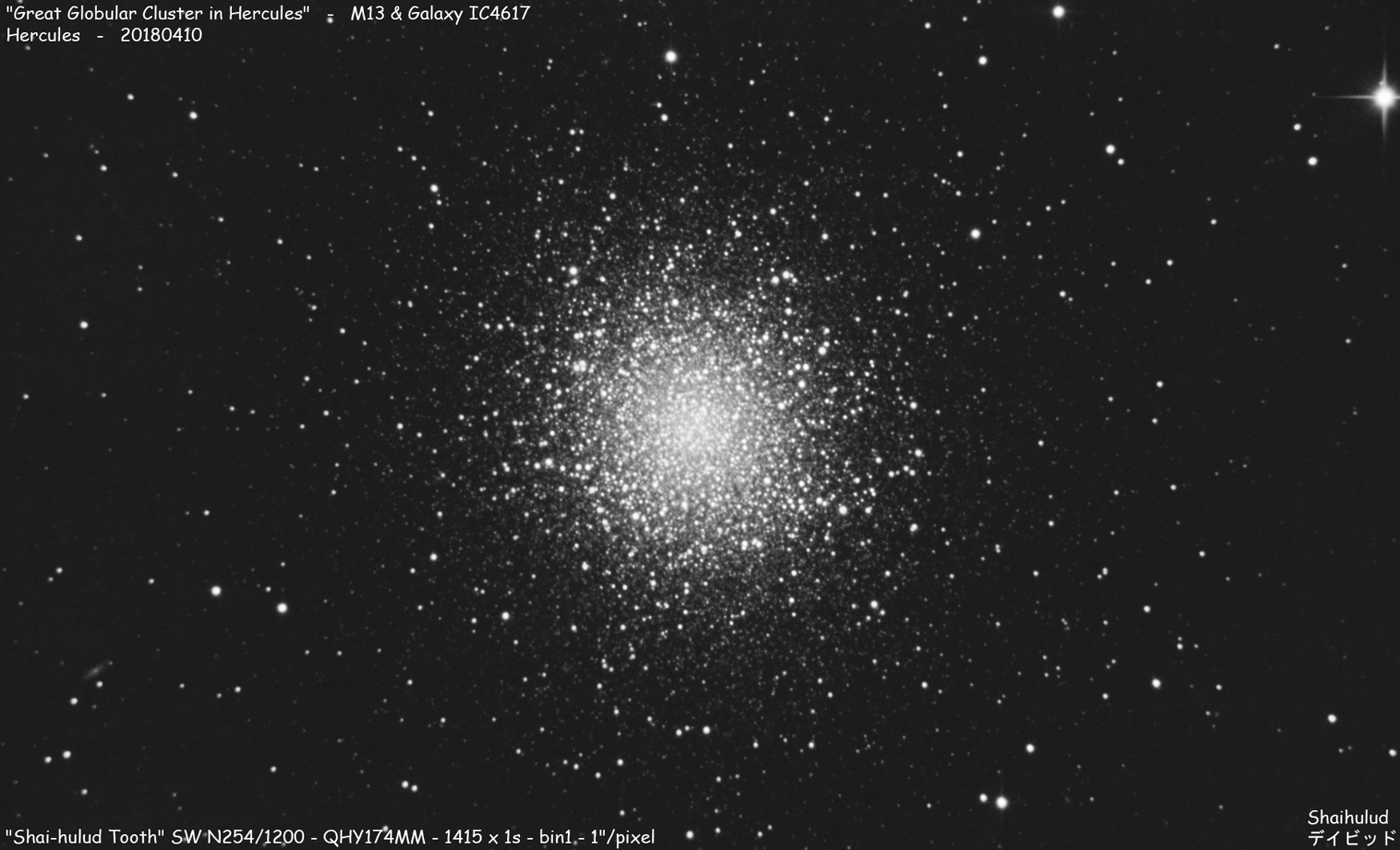 "Great Globular Cluster in Hercules" - M13 & Galaxy IC4617 